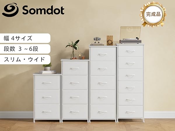Amazon｜Somdot チェスト タンス 収納 棚 引き出し 洋服タンス