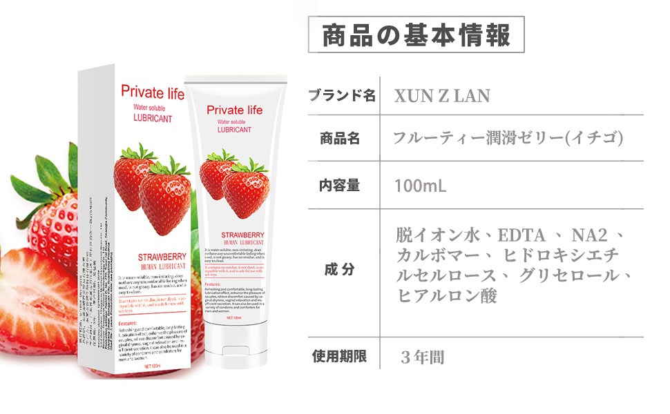 Amazon.co.jp: イチゴ味潤滑剤ゼリー、ラブ ローション
