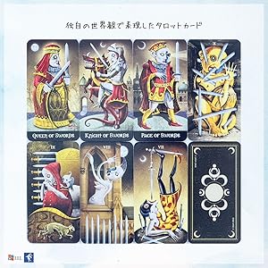 レオンママ★タロット Amazon.co.jp: I.I.J タロットカード タロット・オブ
