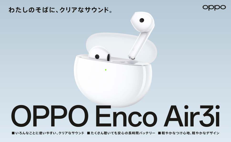 Amazon.co.jp: OPPO Enco Air3i 完全ワイヤレスイヤホン ホワイト 13.4