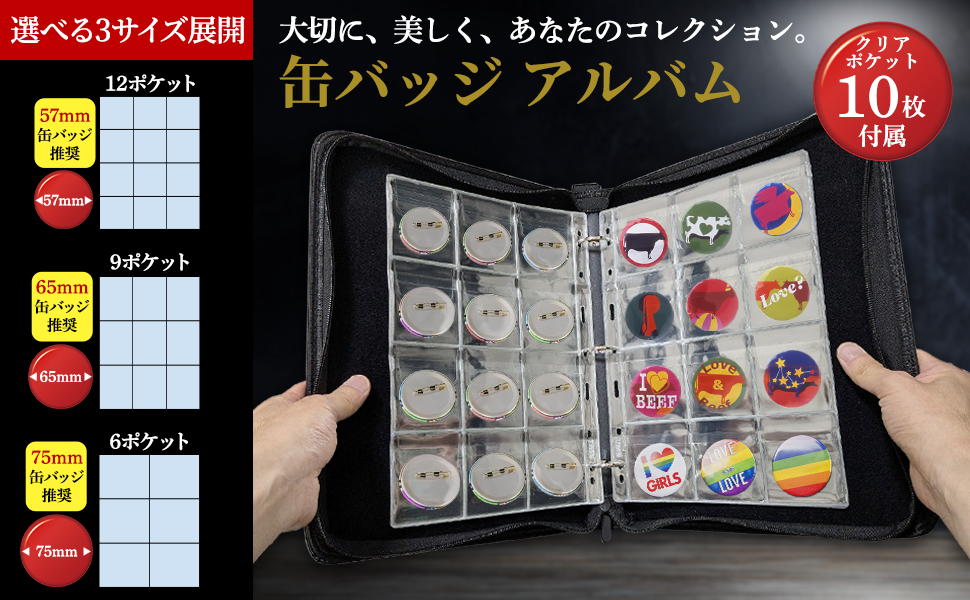 Amazon | Morisho 缶バッジ 収納 缶バッジケース 缶バッチケース