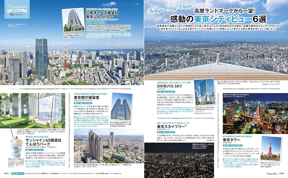 【中古】 首都圏からの個別民宿ガイド 環境・料理・施設・レジャーなど詳細ガイド 改訂５版/ＪＴＢパブリッシング 中古】 首都圏からの個別民宿ガイド 環境・料理・施設・レジャー