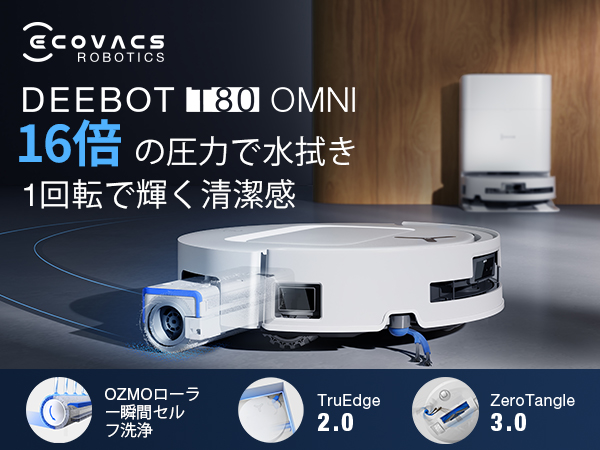 Amazon | 【2025最新 ローラー式強力モップ】ECOVACS (エコ