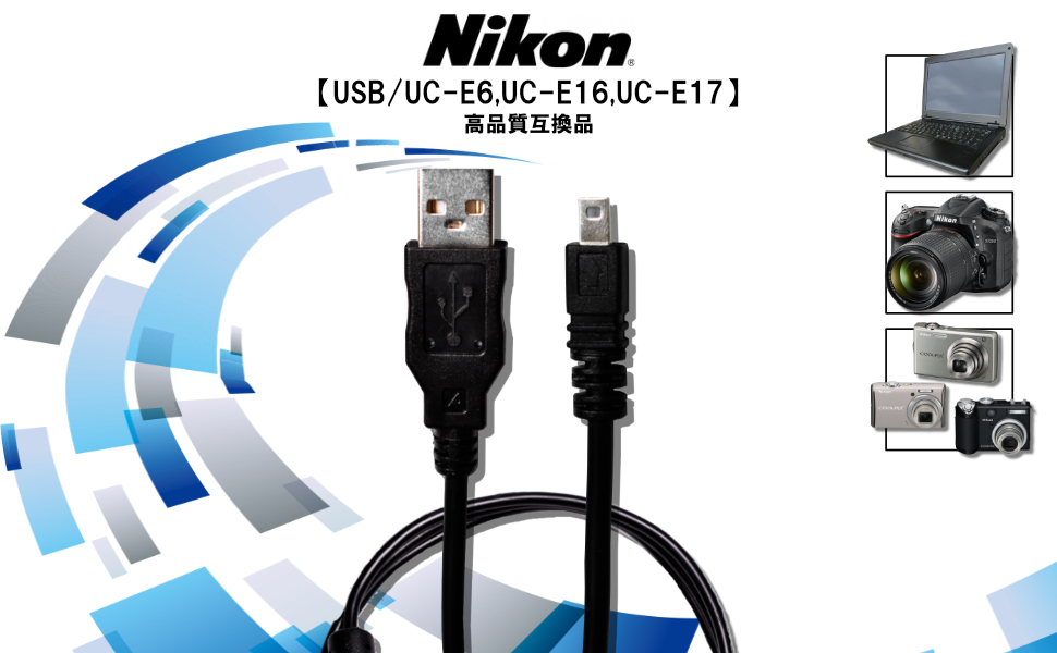 Amazon.co.jp: 【EXLEAD】 Nikon ニコン USB ケーブル UC-E6 UC