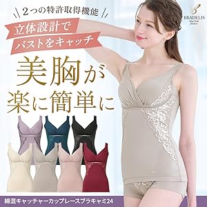 ブラデリスニューヨーク　 レース付きブラキャミ3点セット size 5L mg523101_thum770.jpg
