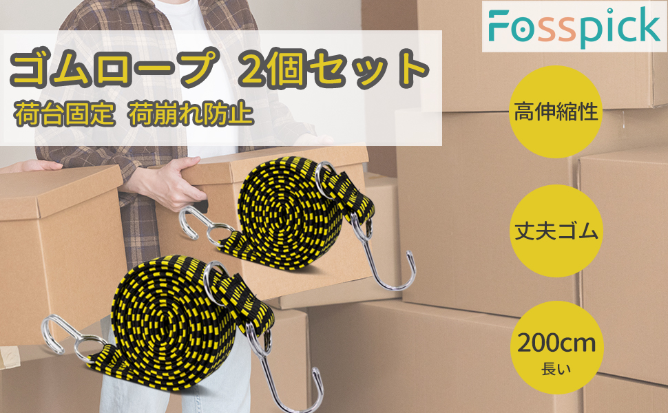 ゴムバンド ゴムロープ 荷締めベルト レッド 2m