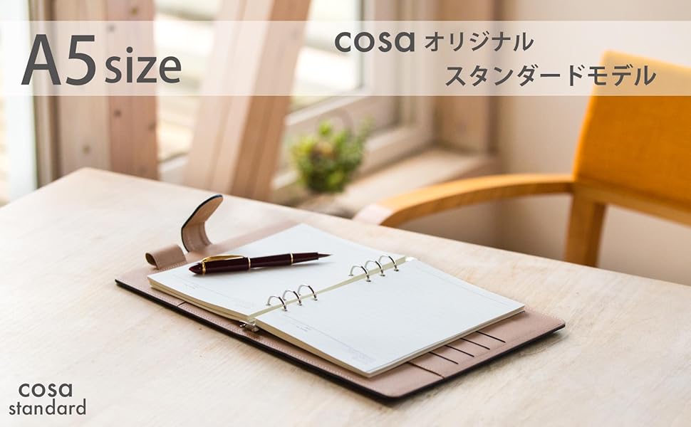 cosaオリジナル スタンダードデザイン