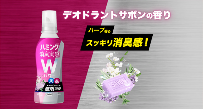 Amazon | ハミング 【ケース販売】消臭実感Wパワー 柔軟剤 着用中