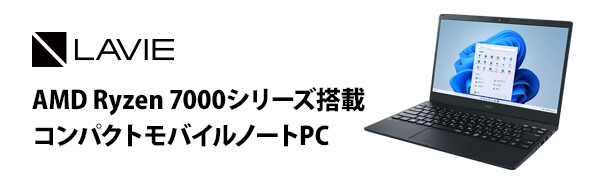 Amazon | 【Amazon.co.jp限定】 NEC LAVIE 国内生産 ノート