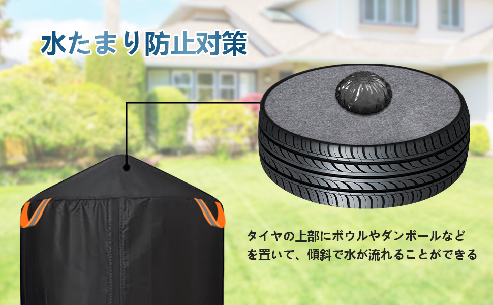 タイヤ保管袋 紫外線