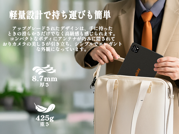 android タブレット 大画面