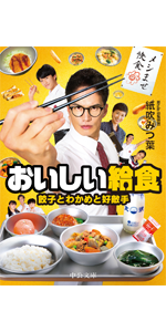【中古】 学校給食を知っていますか/文芸社/山田隆一 中古】 学校給食を知っていますか / 山田 隆一 / 文芸社 - メルカリ