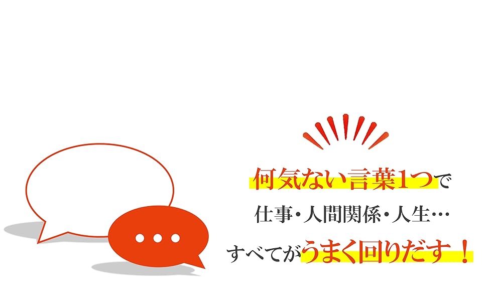 「ひと言」加える01