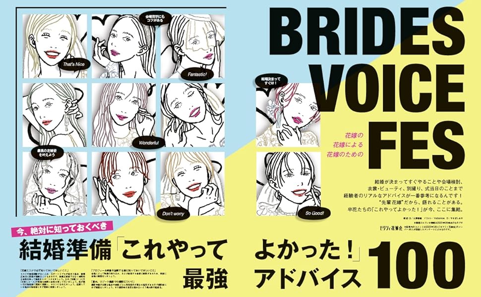 ゼクシィ関西 2023年 8月号 特別付録【ミッキーマウス