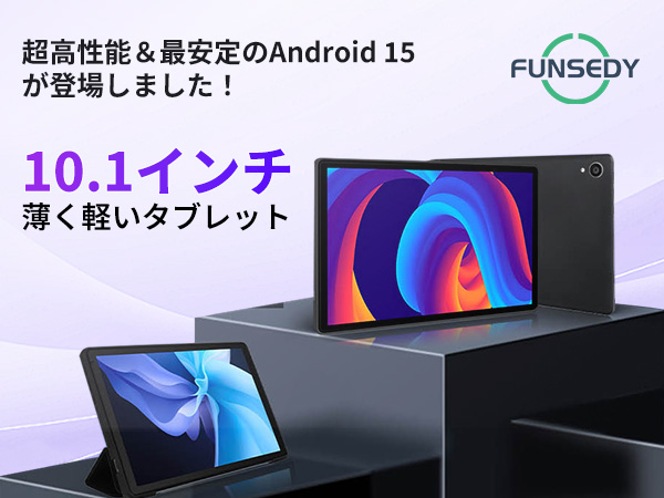 FUNSEDY タブレット 10インチ android 15 wi-fiモデル Amazon.co.jp: 【FUNSEDY タブレット 10インチ android 15 wi-fi