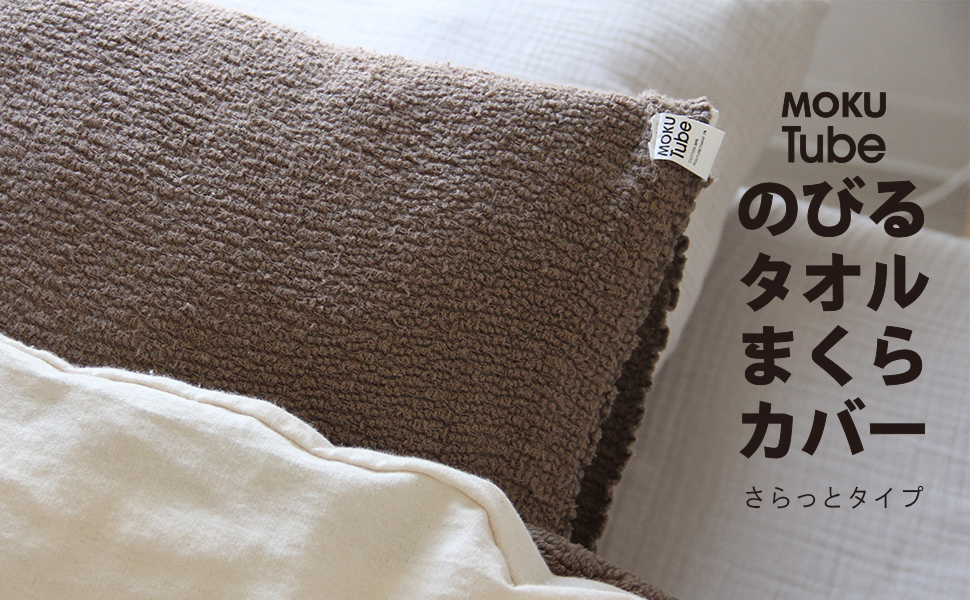 Amazon｜【 コンテックス】 モクチューブ ＜51842-021＞MOKU