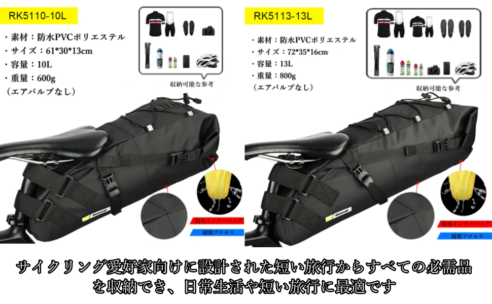 Amazon | Rhinowalk 自転車サドルバッグ 防水 10L大容量 シート
