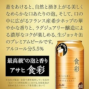 Amazon.co.jp: 【Amazon.co.jp限定】【お歳暮/贈り物に】アサヒ