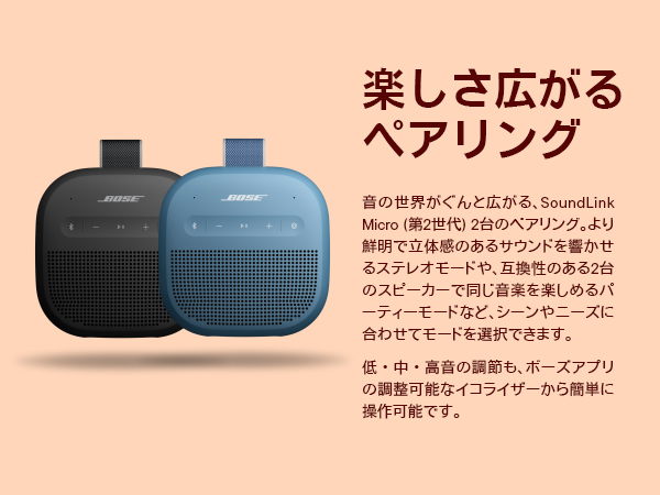 Amazon.co.jp: Bose SoundLink Micro Portable Speaker（第2