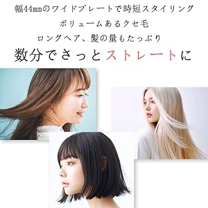 ヘアアイロン ストレートヘアアイロン