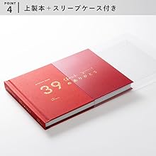 ピエール（感謝） Amazon.co.jp: いろは出版 present book 39のありがとう【特装版