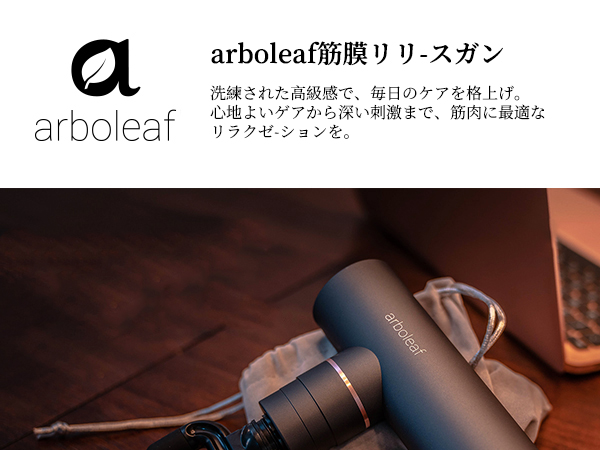 【新品未使用】筋膜リリースガン 全身リフレッシュ道具　Type-C充電式 楽天市場】arboleaf 筋膜リリースガン マッサージガン 【期間