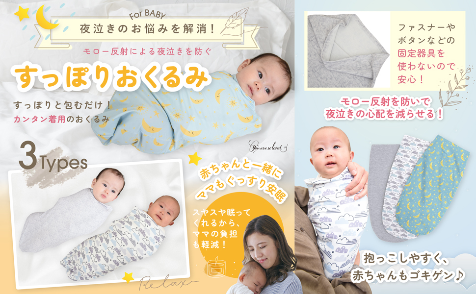 Amazon.co.jp: you are so loved. [すっぽりタイプ] おくるみ