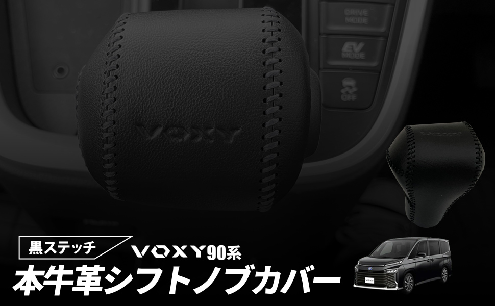 大切な レクサス純正 本革シフトノブ シルバーステッチ ヴォクシー 90