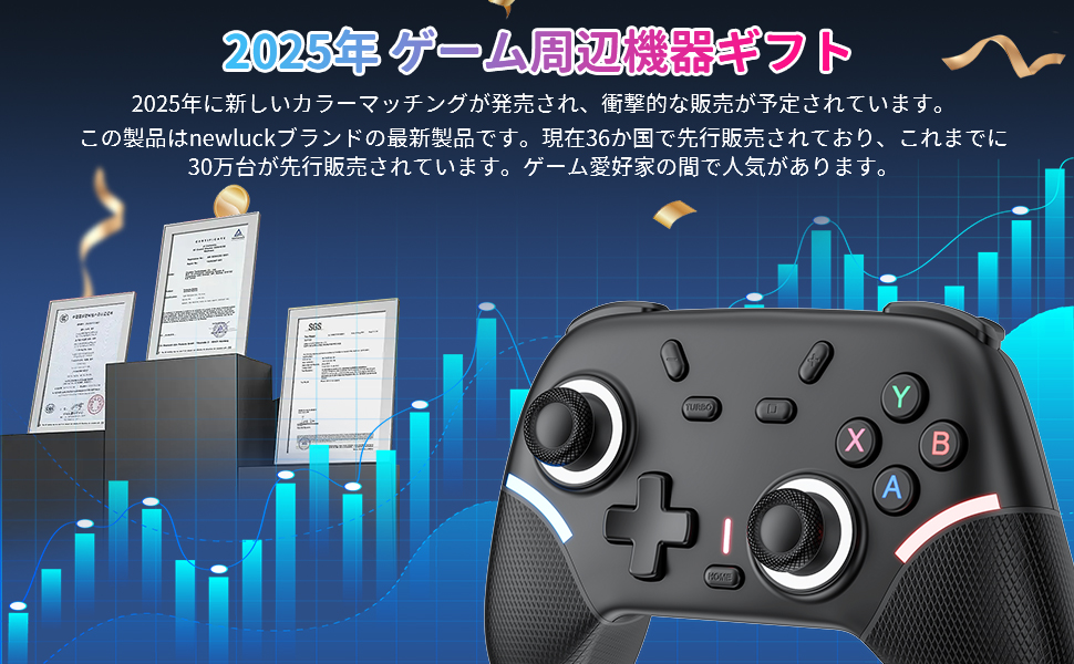 Amazon.co.jp: Switch2 コントローラー 【2025年限定 NEWモデル