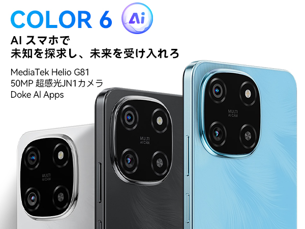 Amazon | Blackview Color6 SIMフリー スマートフォン 日本語版