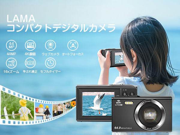 デジタルカメラ LANA Amazon | LAMAデジタルカメラ 動画撮影 800万画素 デジカメ