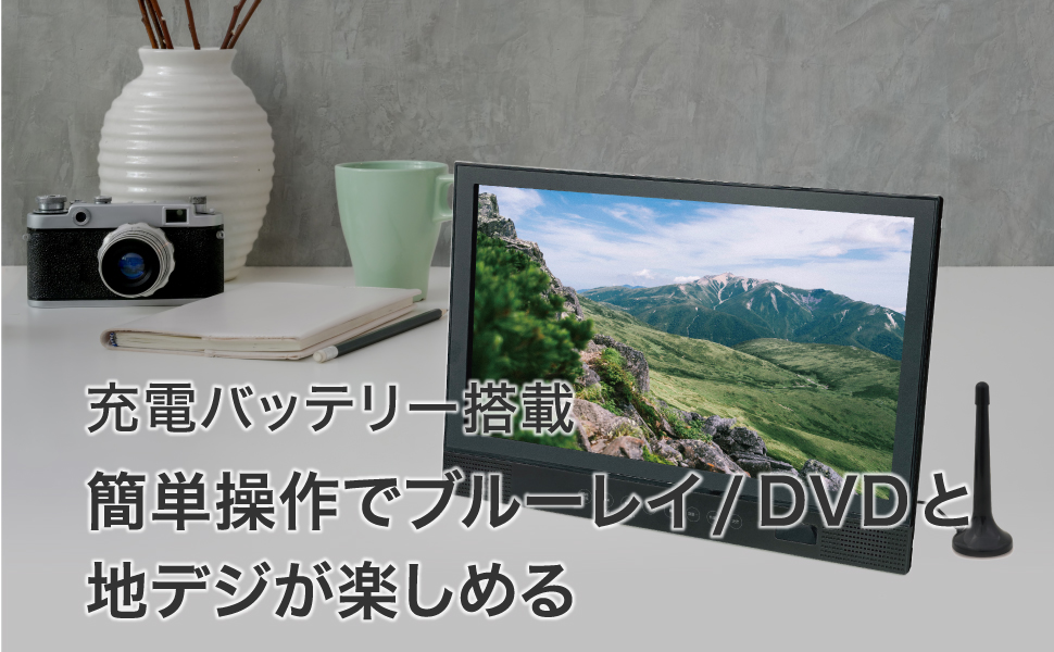 Amazon | BLUEWIDE 14インチ ポータブルブルーレイプレーヤー