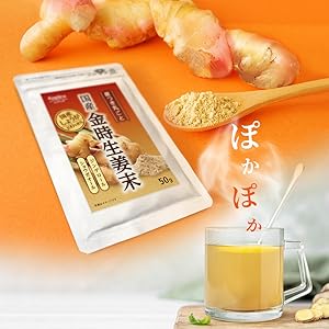 Amazon | 国産金時生姜末 50g 1個【粉末/100％皮ごと乾燥