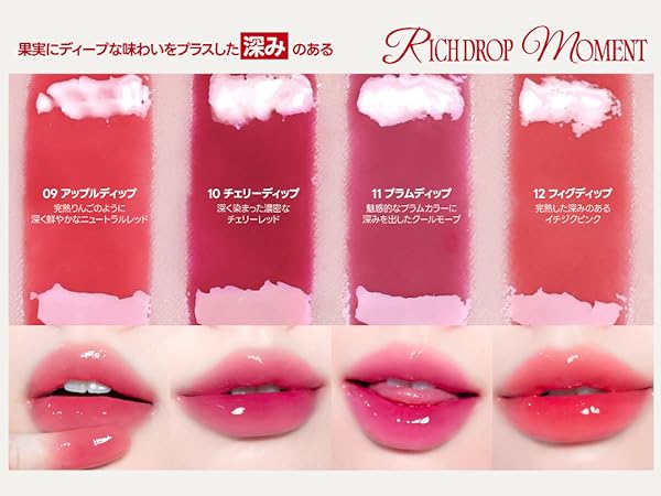 Amazon | fwee(フィー) 3Dボリューミング ティント 1個 11 プラム