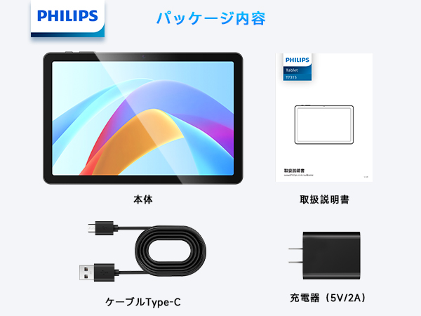 Amazon.co.jp: 【国内正規品】PHILIPS Android15 タブレット 10
