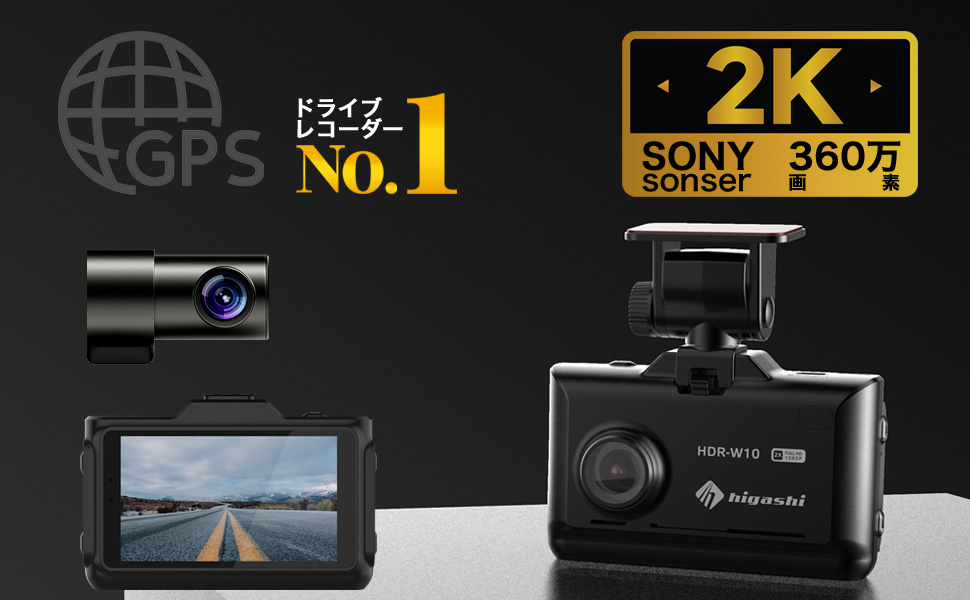 最終値下げ！新品！ヒガシ　ドライブレコーダー　前後カメラ Amazon | ヒガシ 前後2カメラ ドライブレコーダー 前後カメラ