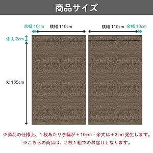 防音カーテン コーズ 幅110cm×丈178cm 2枚組　防音専門ピアリビング 七層構造防音カーテン コーズプレミア 幅110cm×丈178cm 2枚組