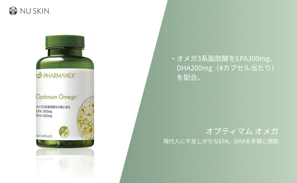 Amazon | Nu Skin ニュースキン オプティマム オメガ｜120