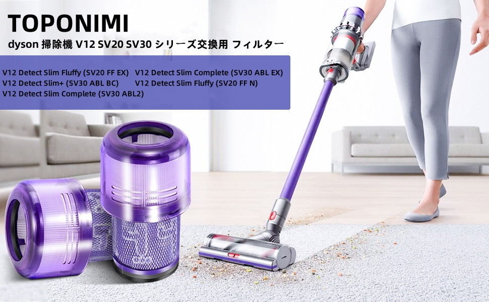 Amazon.co.jp: TOPONIMI ダイソン 掃除機 V12 SV20 SV30 V12