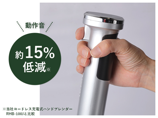 クイジナート　コードレス充電先ハンドブレンダー クイジナート コードレス充電先ハンドブレンダー