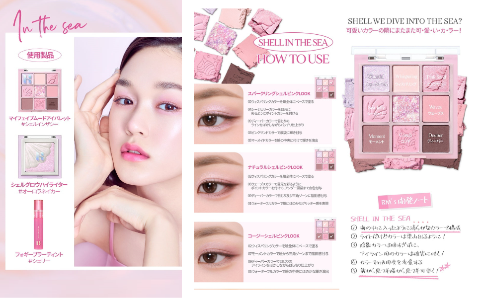 Amazon.co.jp: 【HOLIKAHOLIKA】マイフェイブムードアイシャドウ