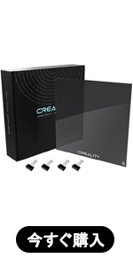 CREALITY ガラスベッド