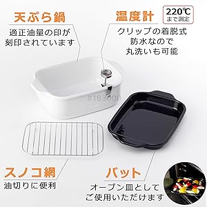 Amazon｜【Amazon.co.jp限定】 富士ホーロー 角型 天ぷら鍋