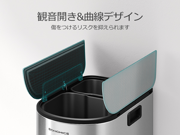 Amazon｜SONGMICS ゴミ箱 2分別 20L+30L 幅29cm 観音開き ペダル式