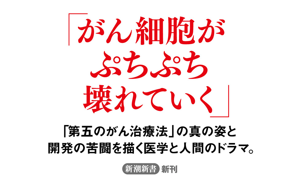 漢方で劇的に変わるがん治療　がんが食事で消えた　9割の医者はがんを誤解している Amazon.co.jp: 9割の医者は、がんを誤解している! : 岡本 裕: 本