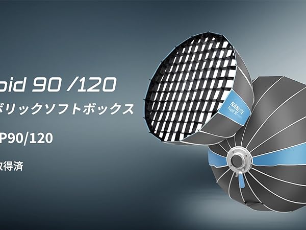NANLITE Rapid SB-RP90 パラボリックソフトボックス 90cm NANLITE(ナンライト) Rapid 90 パラボリック ソフトボックス SB-RP90