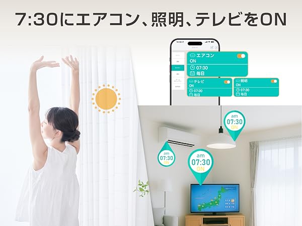 スマートリモコン