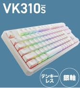 エレコム ゲーミングキーボード V-custom VK310S 有線 RGB テンキーレス メカニカル ネオクラッチキーキャップ 銀軸 スピードリニア USBポート搭載 ホワイト TK-VK31...