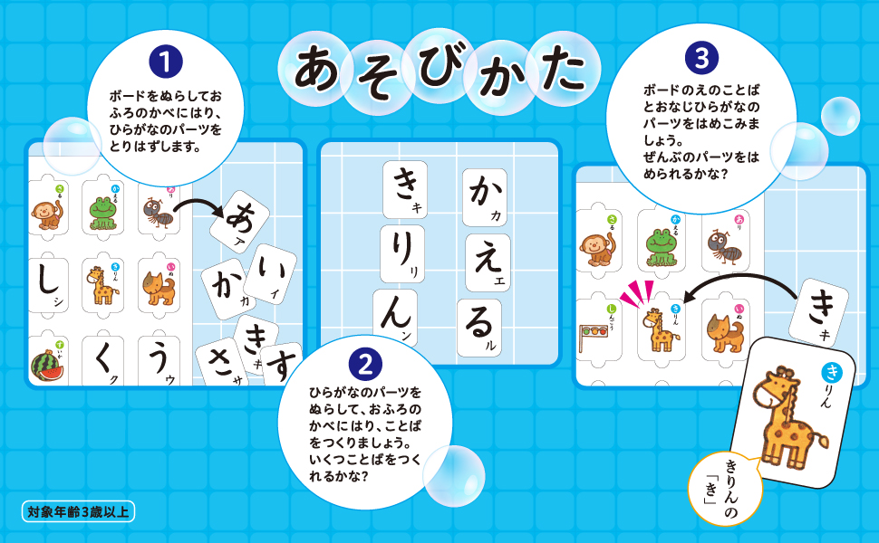 Amazon.co.jp: おふろじかんのあいうえおパズル BOOK