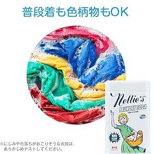 Amazon.co.jp: ネリーズ ランドリーナゲット 粉末洗剤 ジェル